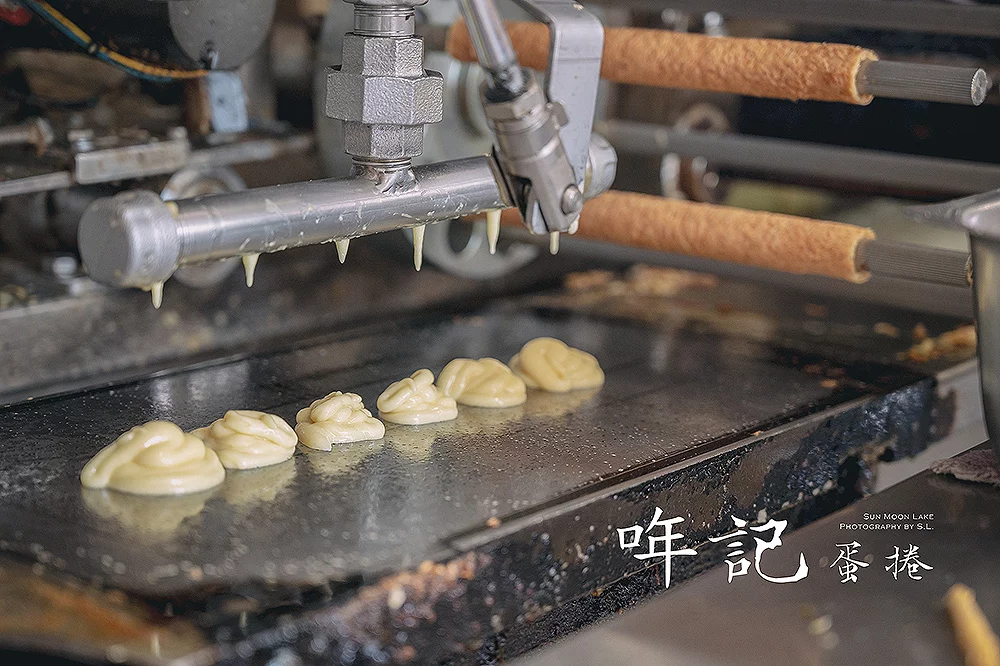 南投．日月潭 | 哖記蛋捲 Nianji Egg Rolls | 伊達邵超人氣必買伴手禮，日月潭伴手禮真心推薦！