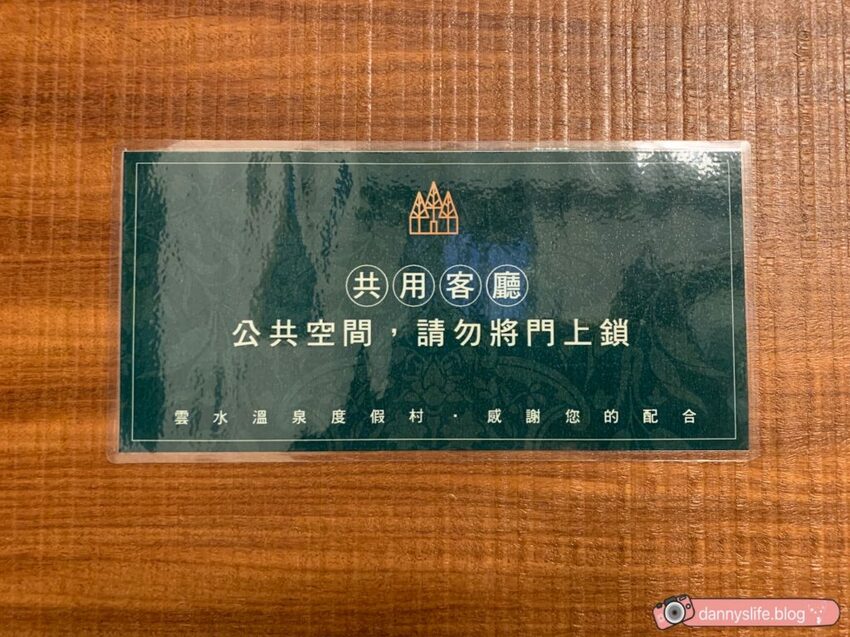 落羽松、櫻花、螢火蟲、繡球花到楓葉,一年四季都有不同自然風景的溫泉度假村。苗栗南庄住宿推薦。丹尼的吃喝玩樂~