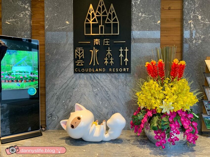 落羽松、櫻花、螢火蟲、繡球花到楓葉,一年四季都有不同自然風景的溫泉度假村。苗栗南庄住宿推薦。丹尼的吃喝玩樂~