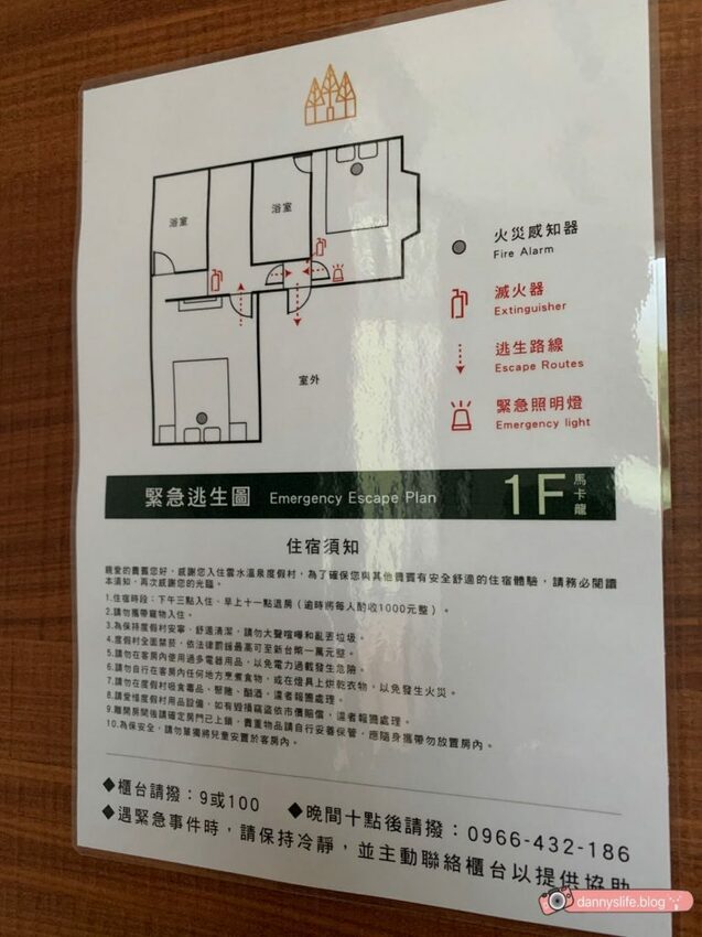 落羽松、櫻花、螢火蟲、繡球花到楓葉,一年四季都有不同自然風景的溫泉度假村。苗栗南庄住宿推薦。丹尼的吃喝玩樂~