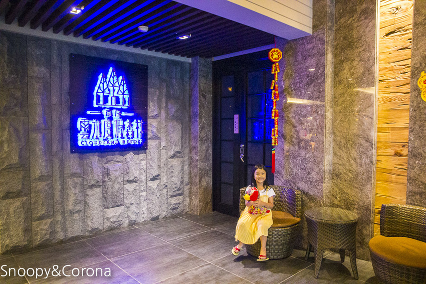 【苗栗住宿】苗栗南庄溫泉民宿／南庄雲水度假森林～住宿一泊二食，美景、美食、溫泉一次滿足，親子開心度假