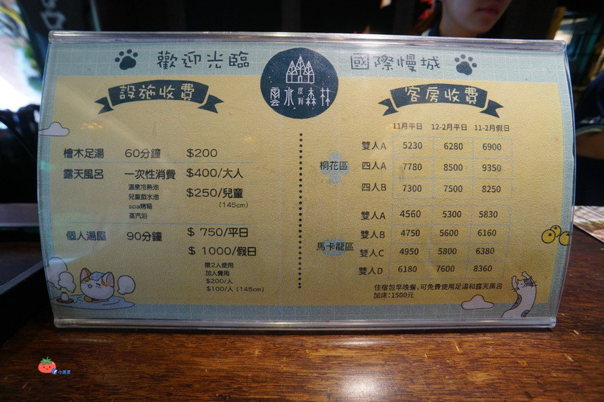 苗栗南庄景點 落羽松 雲水渡假森林 可泡湯住宿