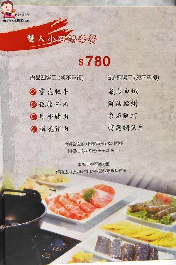 桃園區美食-原創屋石頭火鍋-無油煙的石頭火鍋，湯頭好喝又健康 (邀約) @民宿女王芽月-美食.旅遊.全台趴趴走