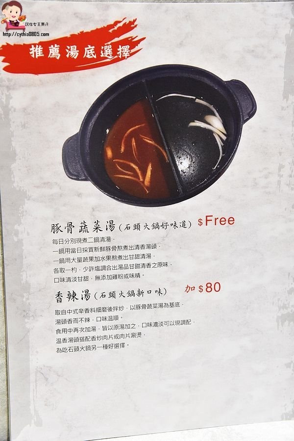 桃園區美食-原創屋石頭火鍋-無油煙的石頭火鍋，湯頭好喝又健康 (邀約) @民宿女王芽月-美食.旅遊.全台趴趴走