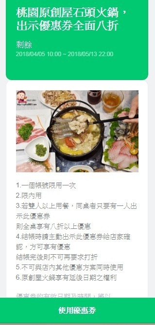 桃園區美食-原創屋石頭火鍋-無油煙的石頭火鍋，湯頭好喝又健康 (邀約) @民宿女王芽月-美食.旅遊.全台趴趴走