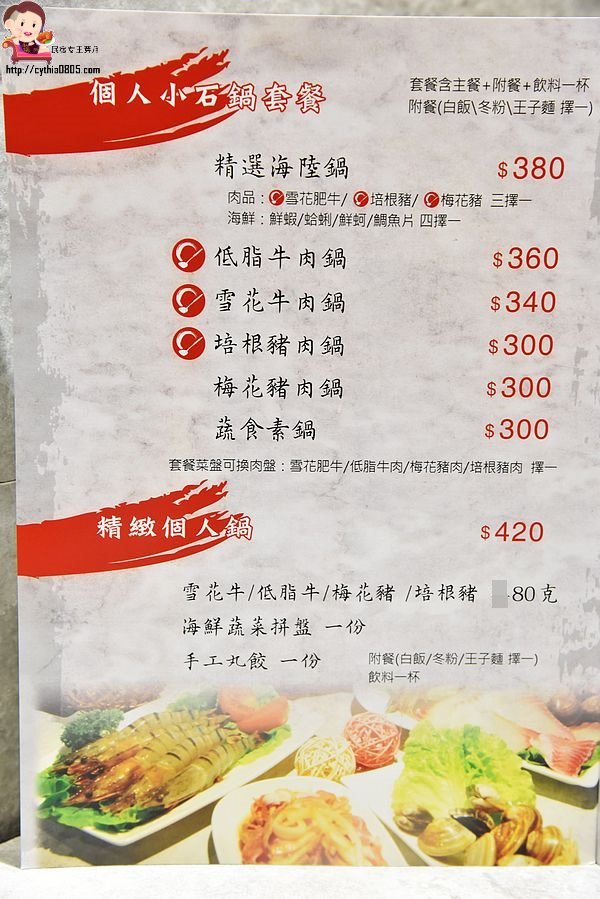 桃園區美食-原創屋石頭火鍋-無油煙的石頭火鍋，湯頭好喝又健康 (邀約) @民宿女王芽月-美食.旅遊.全台趴趴走