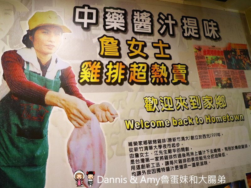 《新竹城隍廟小吃》新竹維縈家鄉碳烤雞排(原新竹清大創始店)。 先炸後烤一手無法掌握的大雞排︱阿忠冰店旁（影片）