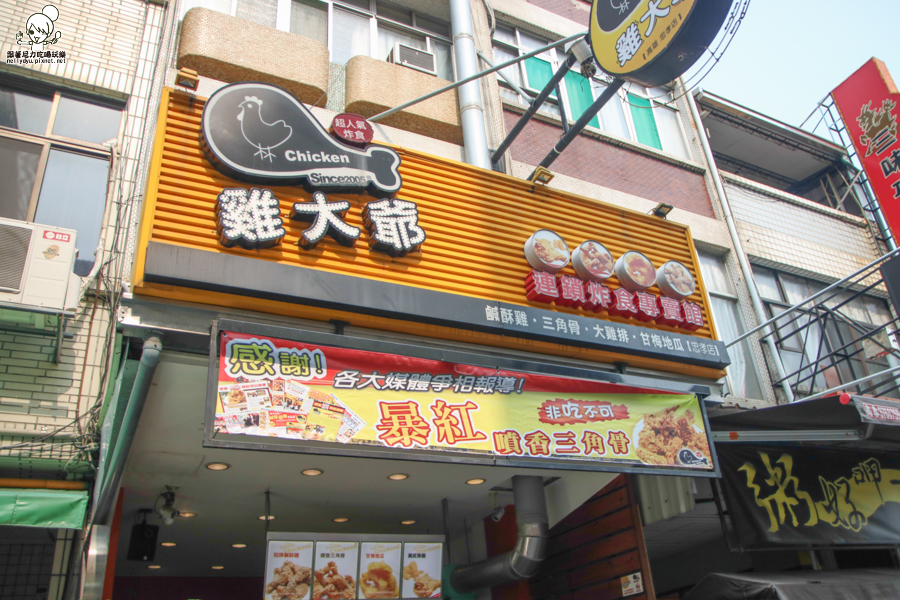 雞大爺 鹹酥雞、香雞排、炸物 國民市場 美食 高雄