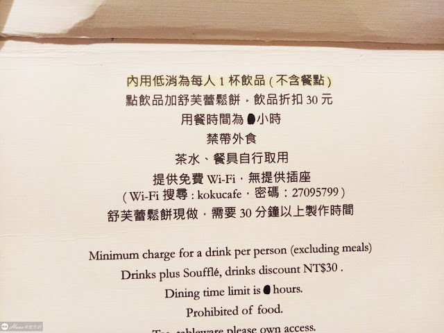 【台北大安】KOKU café 榖珈琲 | 現點現做高人氣舒芙蕾鬆餅 蓬厚鬆軟 濕潤綿密 雞蛋香氣十足