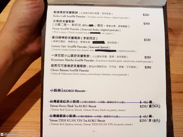 【台北大安】KOKU café 榖珈琲 | 現點現做高人氣舒芙蕾鬆餅 蓬厚鬆軟 濕潤綿密 雞蛋香氣十足