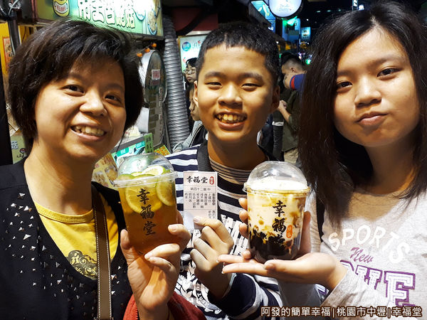 幸福堂11-飲品到手