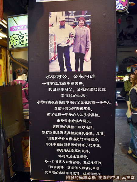 幸福堂04-創辦者的阿公阿嬤