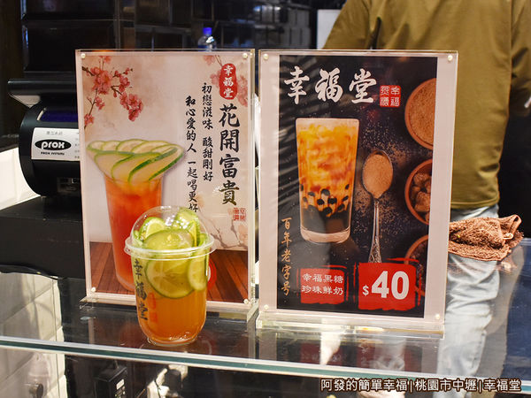 幸福堂07-店家招牌飲品