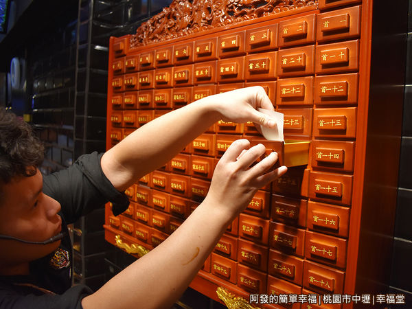 幸福堂10-取籤詩