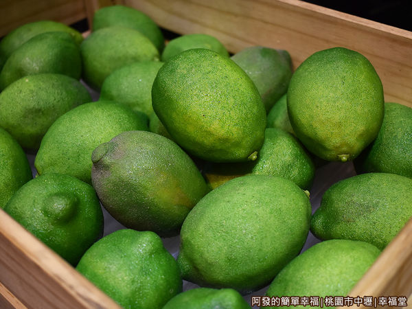 幸福堂05-新鮮檸檬