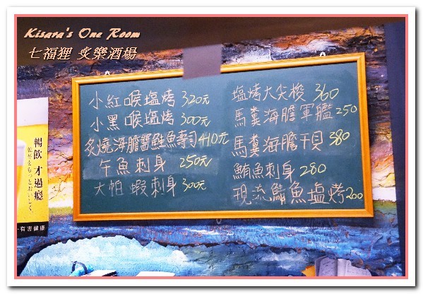 七福狸炙樂酒場：六張犁居酒屋．輕鬆又色彩滿溢的和風美食好去處──七福狸 炙樂酒場