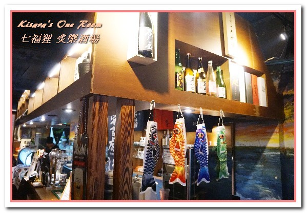 七福狸炙樂酒場：六張犁居酒屋．輕鬆又色彩滿溢的和風美食好去處──七福狸 炙樂酒場