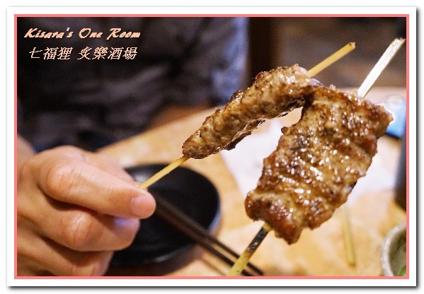 七福狸炙樂酒場：六張犁居酒屋．輕鬆又色彩滿溢的和風美食好去處──七福狸 炙樂酒場