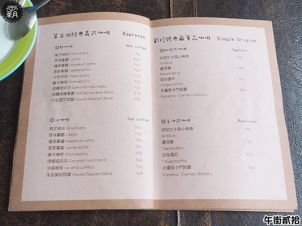 午街貳拾： 午街貳拾，澎湃早午餐，繽紛配色營養均衡，還有舒適慵懶的環境！