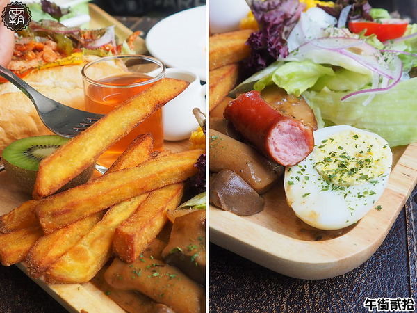 午街貳拾： 午街貳拾，澎湃早午餐，繽紛配色營養均衡，還有舒適慵懶的環境！