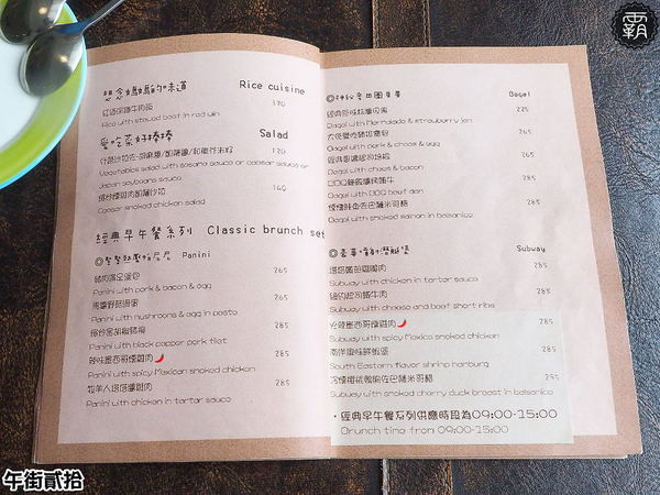 午街貳拾： 午街貳拾，澎湃早午餐，繽紛配色營養均衡，還有舒適慵懶的環境！