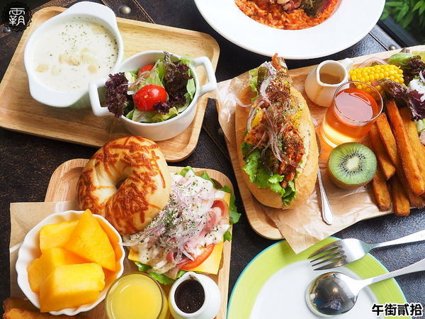 午街貳拾： 午街貳拾，澎湃早午餐，繽紛配色營養均衡，還有舒適慵懶的環境！