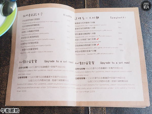 午街貳拾： 午街貳拾，澎湃早午餐，繽紛配色營養均衡，還有舒適慵懶的環境！