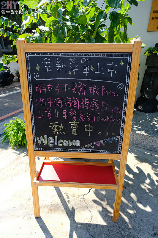 午街貳拾,午街貳拾 台中,午街貳拾 地址,午街貳拾 菜單,午街貳拾 電話,台中咖啡,台中早午餐,台中燉飯,台中甜點,台中美食,台中義大利餐廳,台中義大利麵,台中義式,精明商圈美食 @強生與小吠的Hyper人蔘~