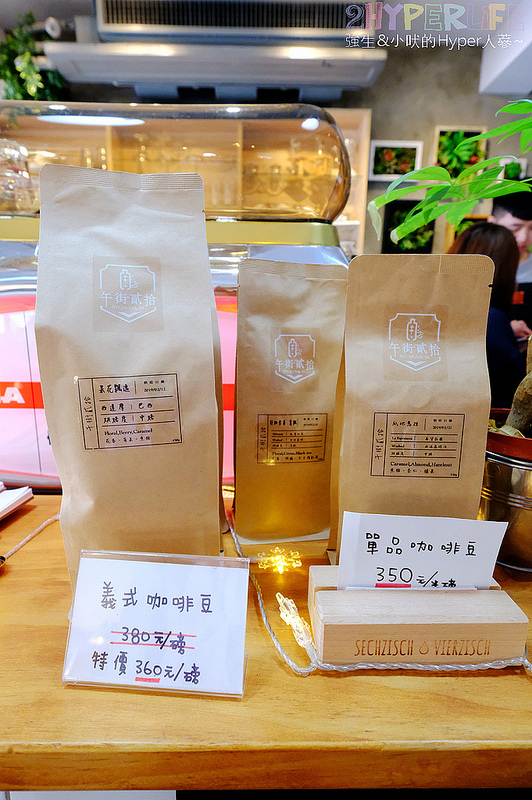 午街貳拾,午街貳拾 台中,午街貳拾 地址,午街貳拾 菜單,午街貳拾 電話,台中咖啡,台中早午餐,台中燉飯,台中甜點,台中美食,台中義大利餐廳,台中義大利麵,台中義式,精明商圈美食 @強生與小吠的Hyper人蔘~