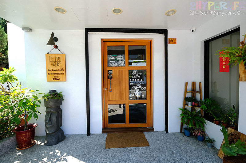 午街貳拾,午街貳拾 台中,午街貳拾 地址,午街貳拾 菜單,午街貳拾 電話,台中咖啡,台中早午餐,台中燉飯,台中甜點,台中美食,台中義大利餐廳,台中義大利麵,台中義式,精明商圈美食 @強生與小吠的Hyper人蔘~