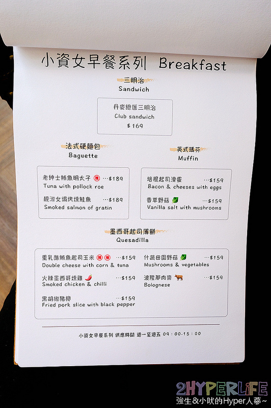 午街貳拾,午街貳拾 台中,午街貳拾 地址,午街貳拾 菜單,午街貳拾 電話,台中咖啡,台中早午餐,台中燉飯,台中甜點,台中美食,台中義大利餐廳,台中義大利麵,台中義式,精明商圈美食 @強生與小吠的Hyper人蔘~