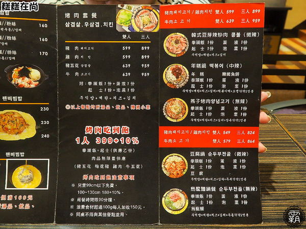 糕糕在尚(豐原店)： 糕糕在尚豐原店不只有韓國烤肉，澎湃的豆腐鍋，肉片堆起來像座小山！