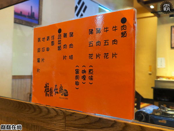 糕糕在尚(豐原店)： 糕糕在尚豐原店不只有韓國烤肉，澎湃的豆腐鍋，肉片堆起來像座小山！