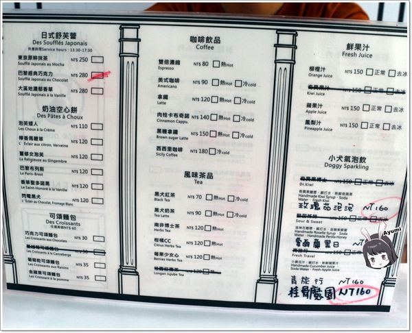 黑犬 Black Doggy：[食記]►台北士林區◄超人氣漫畫風格餐廳－黑犬BLACK DOGGY /舒芙蕾歐姆蛋系列/日式舒芙蕾/小犬氣泡飲/奶油空心餅