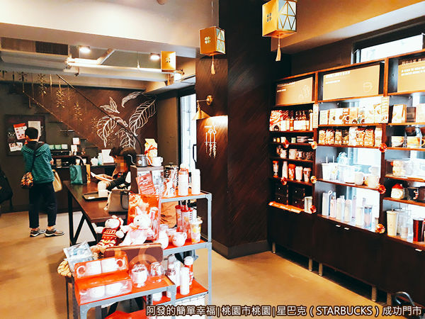 星巴克成功門市07-1樓商品區.jpg