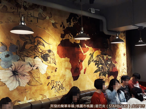 星巴克成功門市10-2樓的牆面.jpg