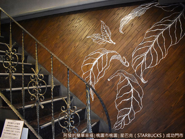 星巴克成功門市08-通往2樓的階梯.JPG
