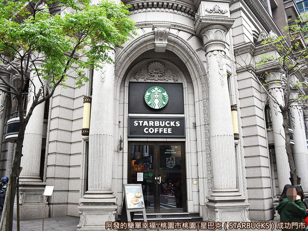 星巴克成功門市03-大門.JPG