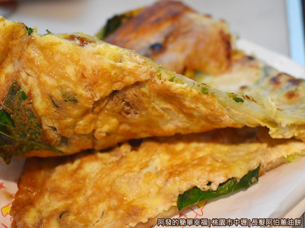 長髮阿伯蔥油餅13-蛋層