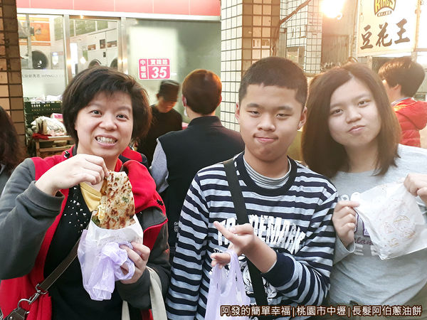 長髮阿伯蔥油餅10-蔥油餅到手