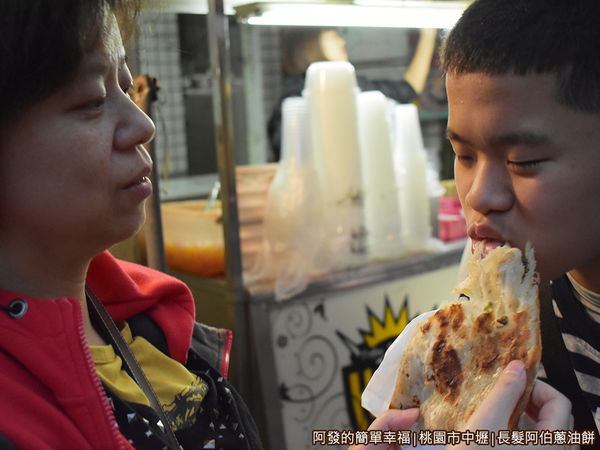 長髮阿伯蔥油餅16-留影