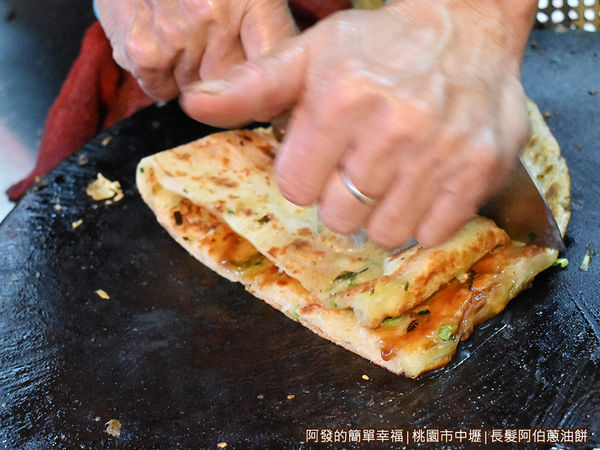 長髮阿伯蔥油餅08-切片