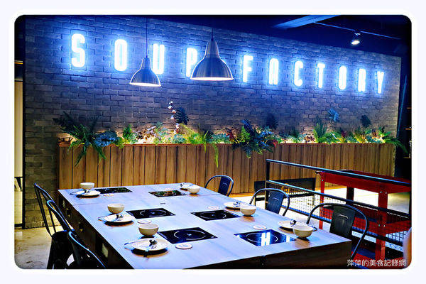 【台北美食】湯廠Soup Factory - 國父紀念館火鍋/特色湯頭✖️台北市長也來吃❤️東區火鍋推薦/副餐無限供應 - 捷運國父紀念館站