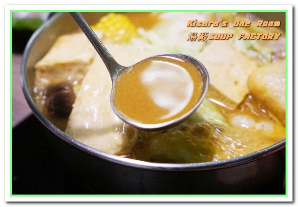 湯廠 Soup Factory：國父紀念館火鍋．饒富個性的新奇湯頭製造者──湯廠Soup Factory