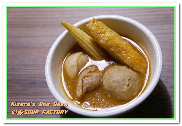 湯廠 Soup Factory：國父紀念館火鍋．饒富個性的新奇湯頭製造者──湯廠Soup Factory
