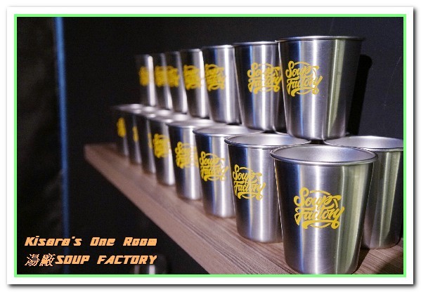 湯廠 Soup Factory：國父紀念館火鍋．饒富個性的新奇湯頭製造者──湯廠Soup Factory