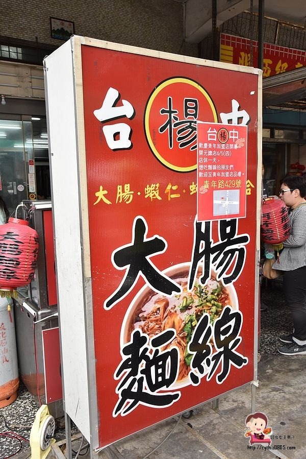 台南北區美食-台中楊大腸蚵仔蝦仁麵線-隱藏版天使紅蝦麵線太浮誇,IG火紅打卡排隊美食 @民宿女王芽月-美食.旅遊.全台趴趴走