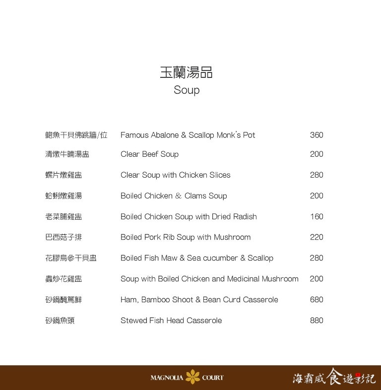 Menu_p009.jpg