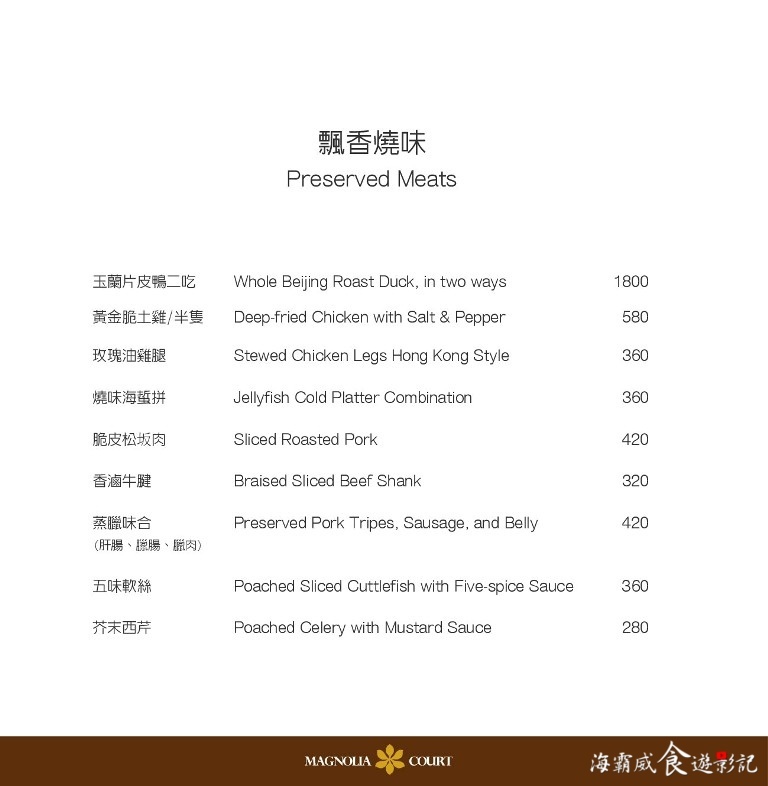 Menu_p005.jpg