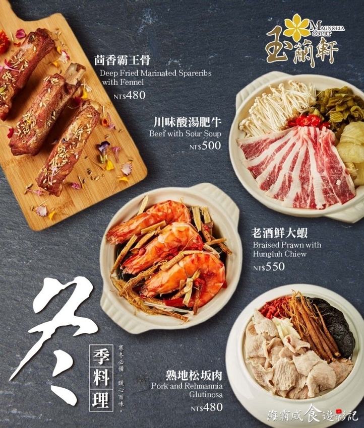 20181203_Magnolia Winter Package_1.jpg